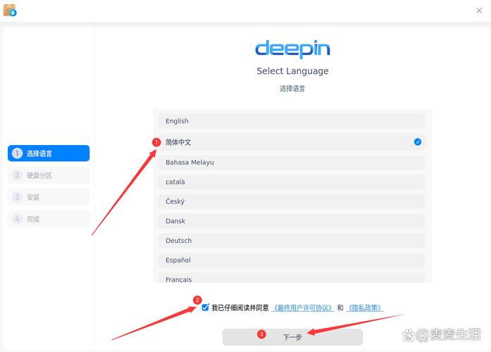 deepin安装php技巧_精致易用的深度操作系统Linux Deepin具体安装教程