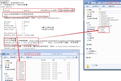 coreseekphp扩大技巧_sphinxcoreseek安装