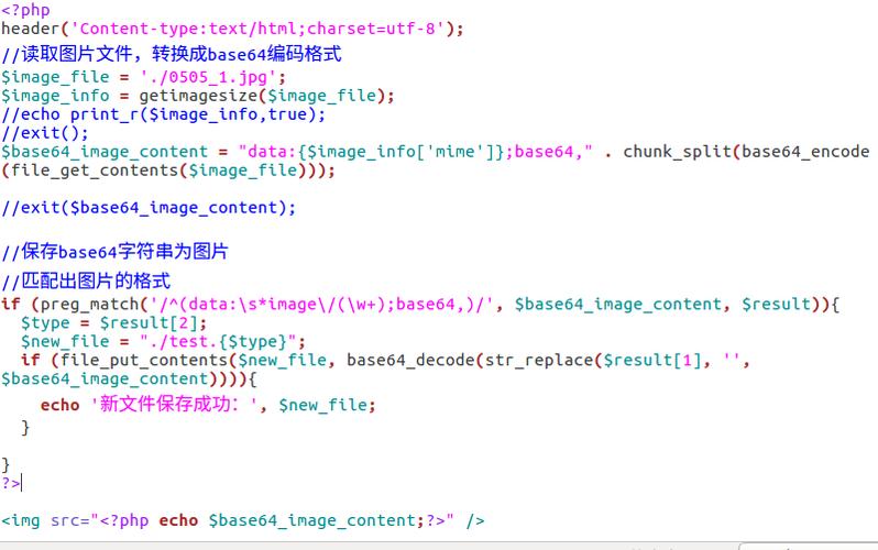 javaeephp技巧_若何用java实现图片与base64转换 网站建设 javaeephp技巧_若何用java实现图片与base64转换 javaeephp技巧_若何用java实现图片与base64转换 网站建设