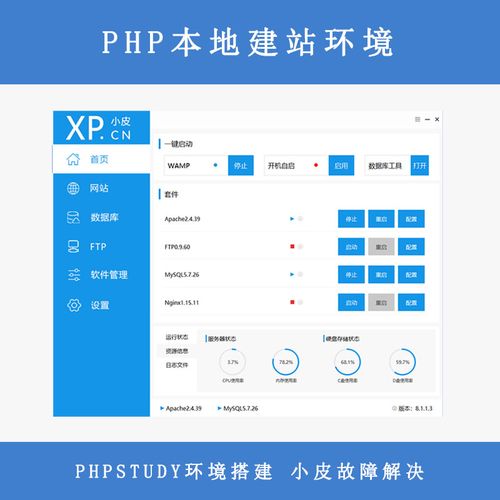phpapachehttps设置装备摆设技巧_开拓小轨范 WAMP中Apache HTTPS证书具体设备