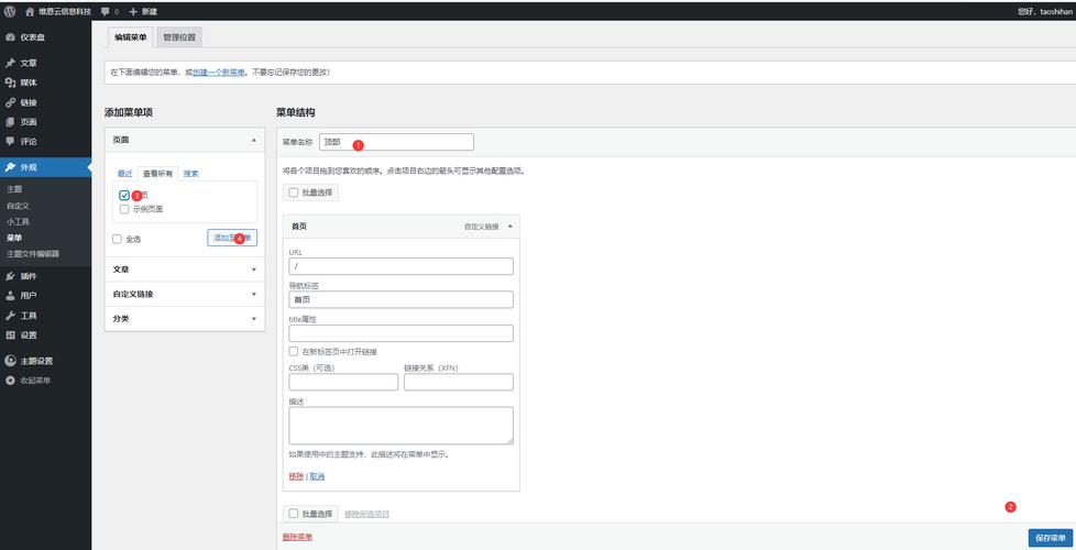wordpressphp页面技巧_运用 WordPress 做纯后端和治理界面实现网站飞速打开