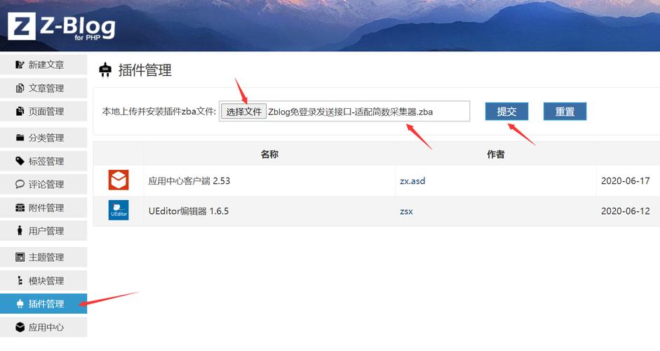 zblogphp插件技巧_Zblog采集免费Zblog采集插件Zblog采集教程