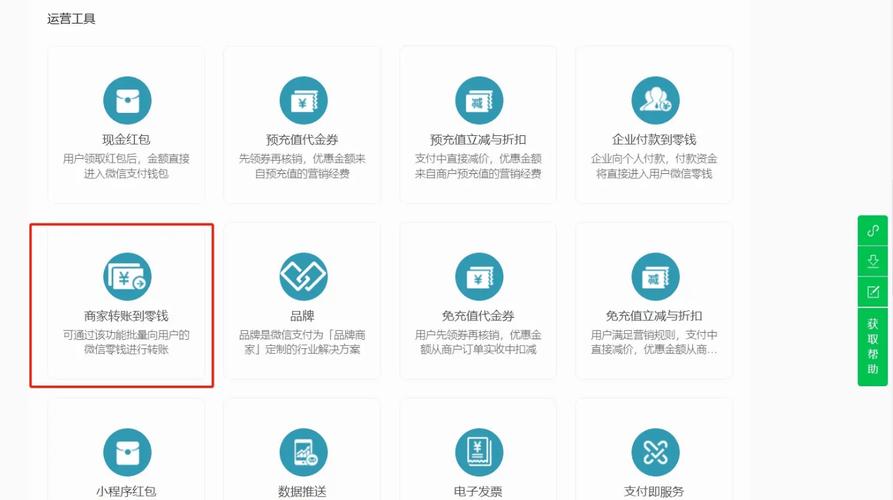 php微信转账技巧_php 微信号企业转账功能