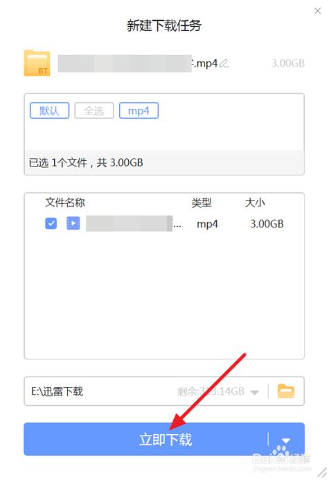 迅雷downphp技巧_BT下载方法及对象运用总结技能宅