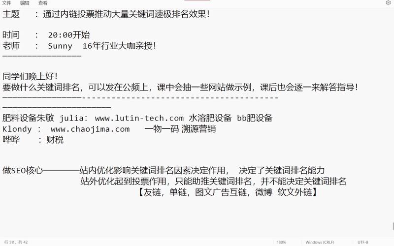 php症结词链接技巧_PHP和前端必看功能 文章提取关键词替为超链接SEO叫内链生成