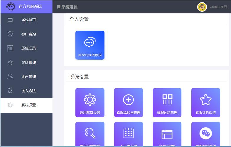 php源码七牛技巧_PHP实现单人多人聊天源码免费分享 电脑报修系统