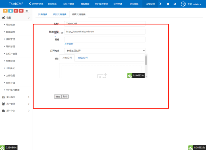php简略上传图片技巧_干货分享小白看完后也可以学会上传图片不再求人