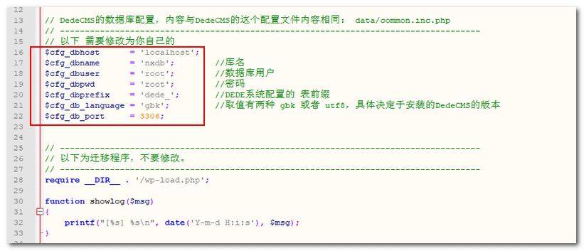 织梦导航php技巧_织梦Dedecms建站教程
