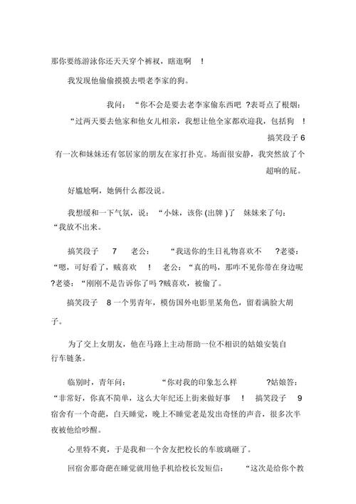 php法式员笑话技巧_轨范员搞笑的段子总有一条戳中你的笑点