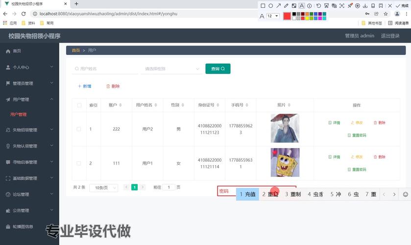 php掉物招领技巧_微信小轨范开拓经验分享自匹配失落物招领