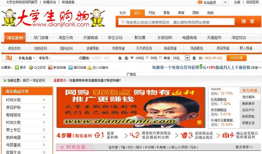 返利网php源码技巧_教你CPS做返利网不花一分钱做最大年夜中心商