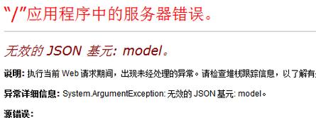 jqueryajax跨域php技巧_Python全栈 WebAjax JQueryAJAX 跨域请求