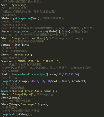 php让水印文字居中技巧_一路进修PHP中GD库的运用三