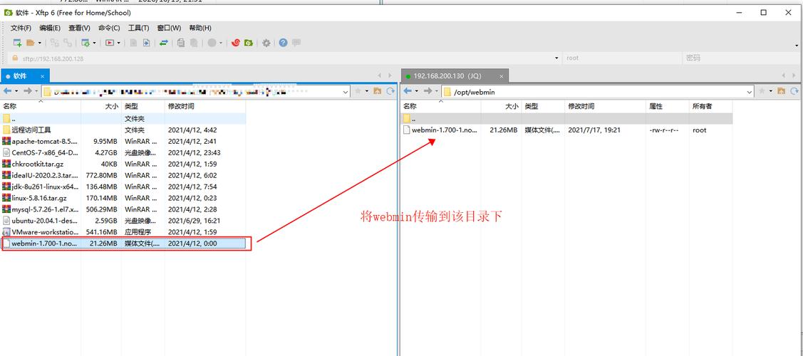 linux安装多个php技巧_若安在webmin中设备多个PHP版本