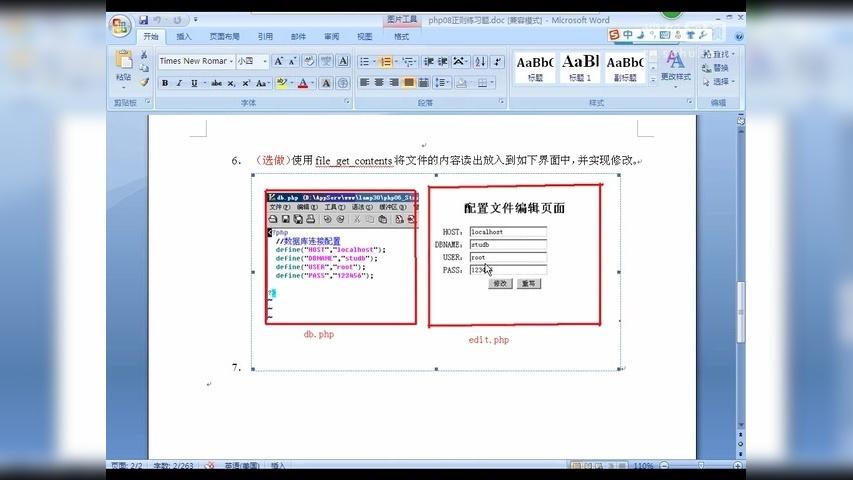 怎么修正phpini技巧_轨范员手册 修改phpini的几种方法