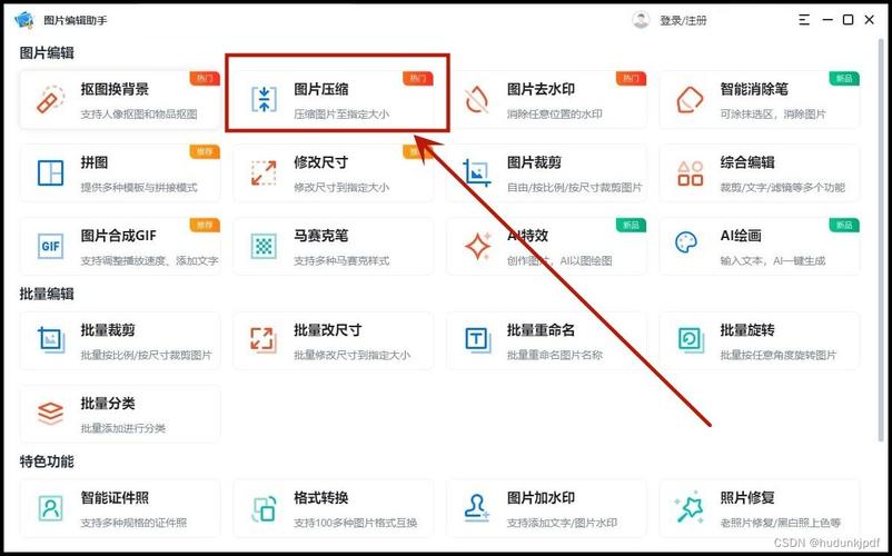 php图片无损紧缩技巧_干货PHP若何最优化实时压缩图片