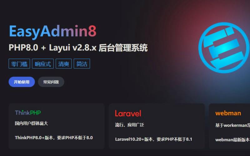 php后台治理体系下载技巧_EasyAdmin基于PHP的快速开拓的后台治理系统安装教程