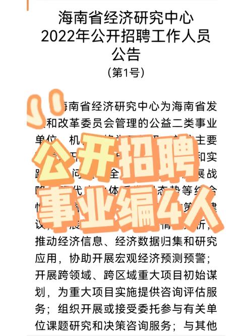 海南php培训技巧_事业编这里招人