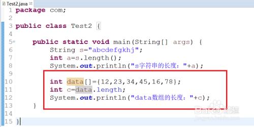 php获取array的长度技巧_Java 若何获取数组和字符串的长度
