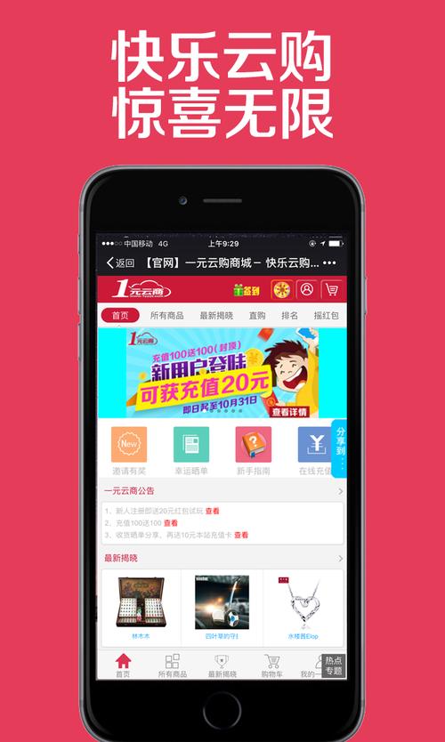 一元云购php技巧_小钱也能赚一元寻衅揭秘若何轻松赚到你的第一个一元