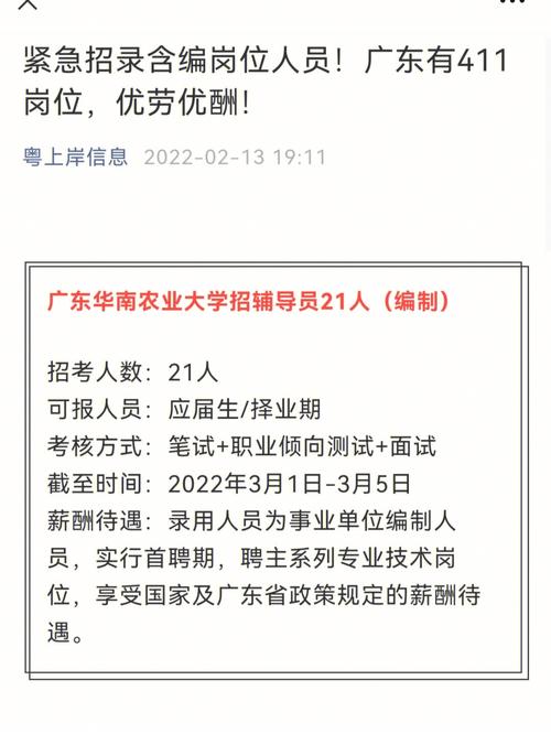 hrmphp技巧_有编制新增42个岗位