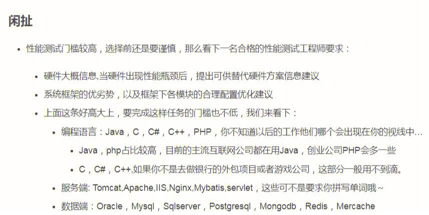 32岁转行php技巧_27岁转行进修PHP能找到工作吗