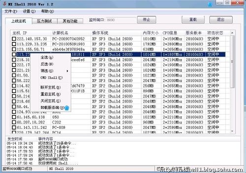 phpdyn技巧_MHDDoS一个包含了56种技能的DDoS测试对象
