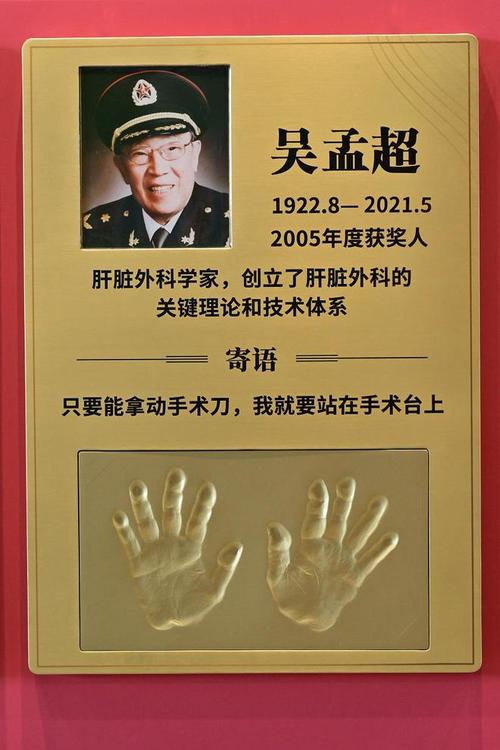 phpba技巧_肝脏外科之父吴孟超诞辰百年他的生前日记留下哪些宝贵遗产