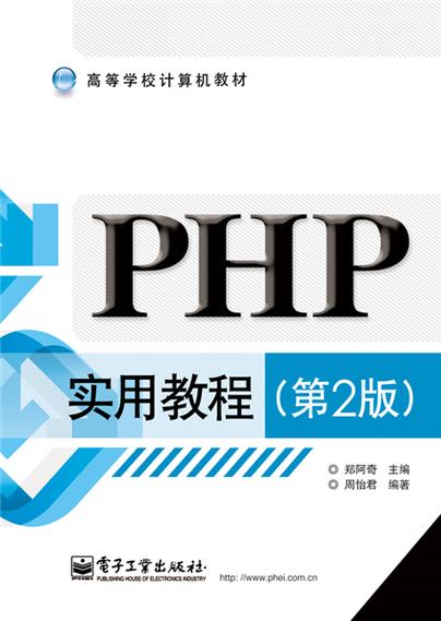 php进阶的书技巧_零根本初学PHP编程需进修的书本
