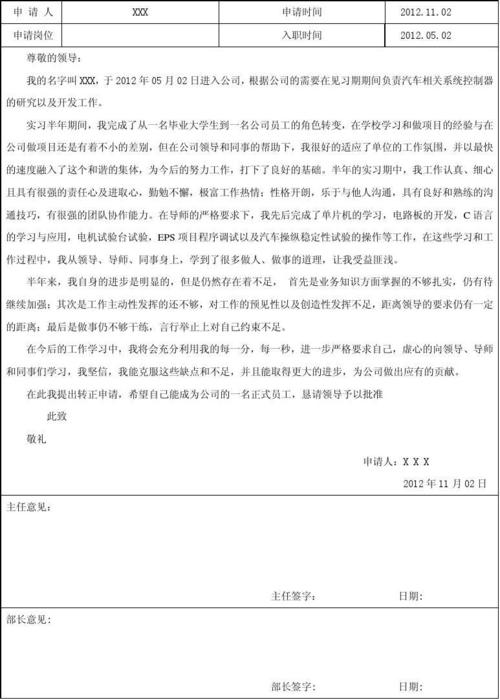 php法式员转正申请技巧_若何从业余爱好者自学进阶成专业开拓者