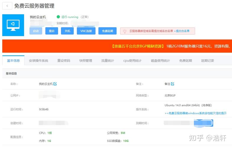 php版本过低技巧_免费三丰云的博客搭建简单纯真指南