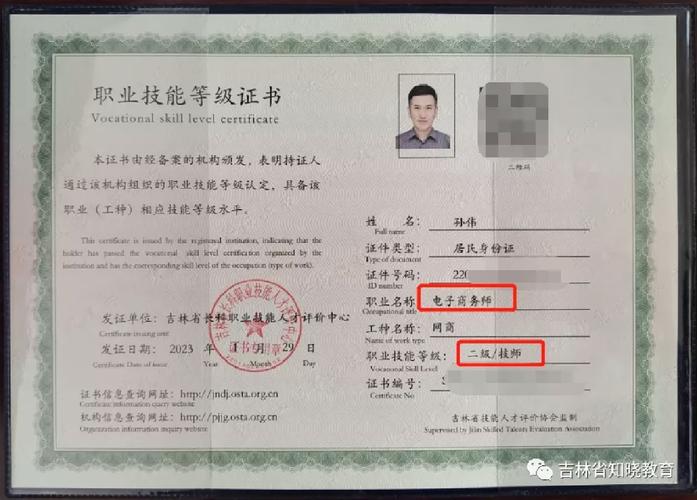 php法式员测验技巧_轨范员要考什么证书有一本证书北京落户加5分