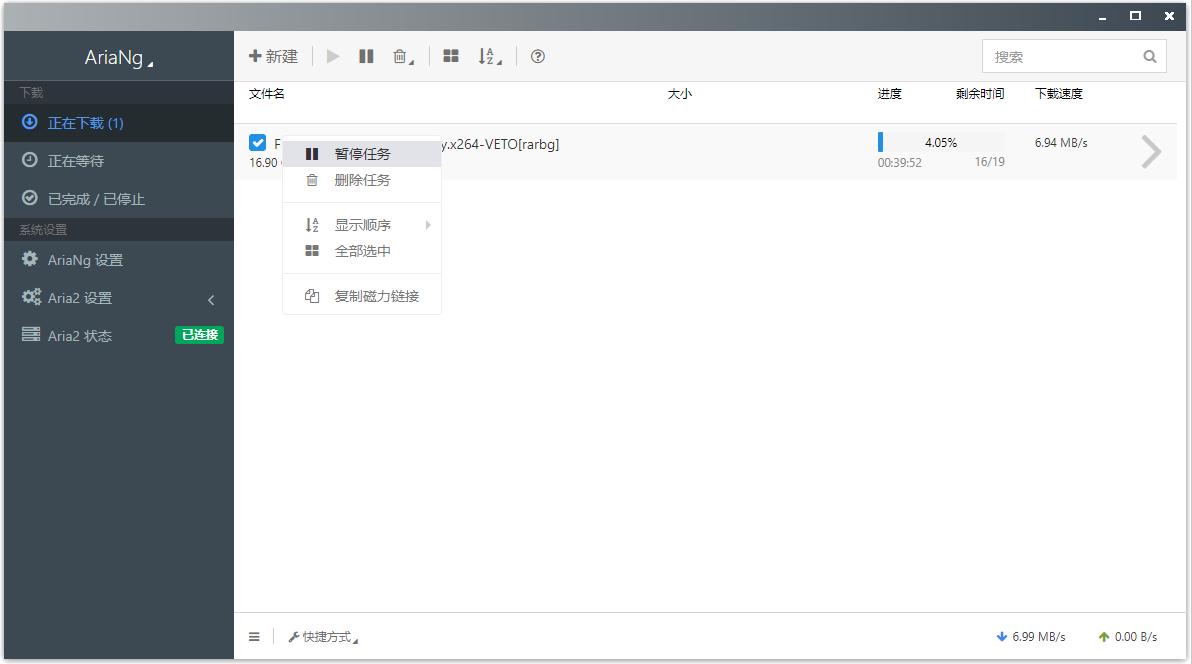 phpexe下载技巧_几句代码写个飞快的下载软件轻快版 aria2 支持 UPnP自力 EXE 轨范