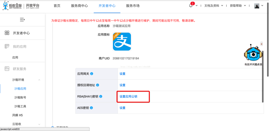 php付出宝接口下载技巧_PHP的支付宝APP支付