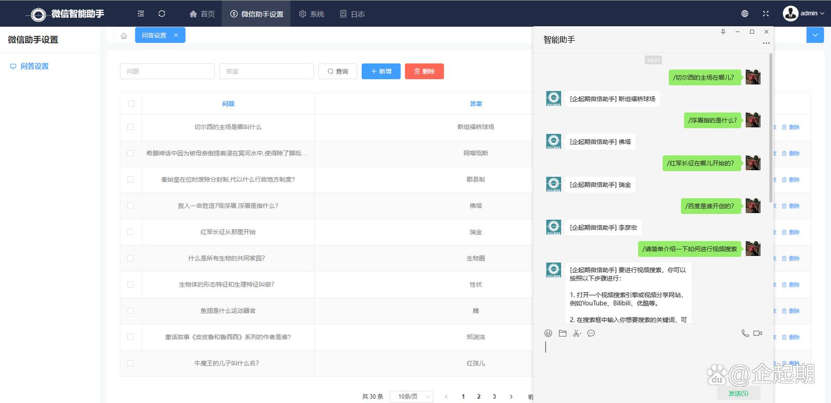 php微信大众平台开辟教程视频技巧_php微信年夜众号开拓教程视频python爬微信号