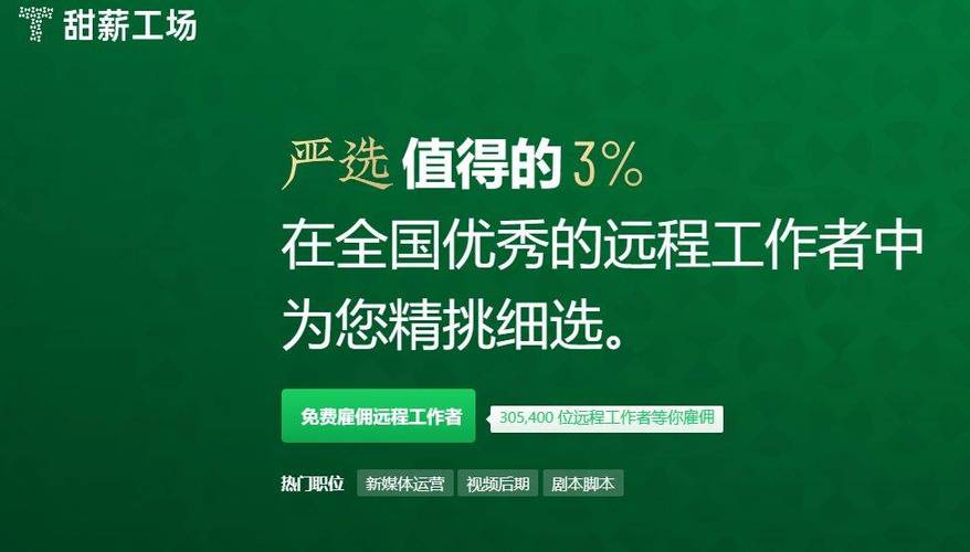 深圳php外包技巧_PHP开拓工程师人才外包甜薪工场助力企业高效招聘