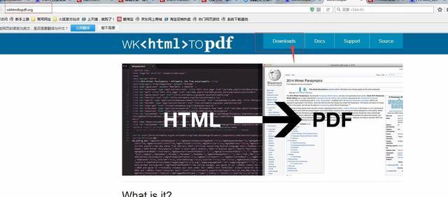 php转html对象技巧_PHP转换HTML为PDF文档的方法和常见问题