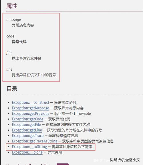 php原生代码技巧_浅析PHP原生类