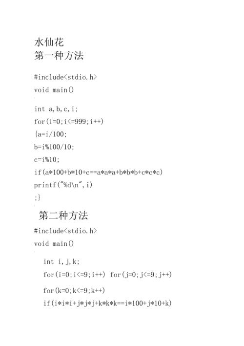 水仙花数php代码技巧_20个PHP最经典算法请理解一下