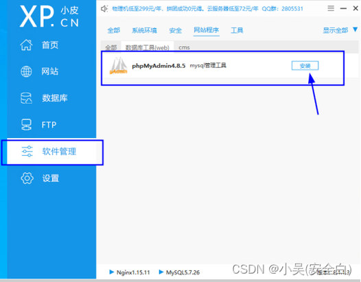 阿里云设置装备摆设php情况技巧_实战阿里云linux搭建PHP情形
