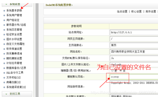 php仿站教程技巧_织梦仿站流程