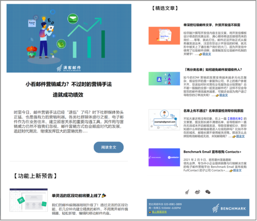 php邮件订阅体系技巧_史上最全邮件营销EDM推广策略技巧值得收藏