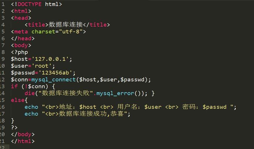 链接数据库代码php技巧_PHP怎么连接Mysql数据库