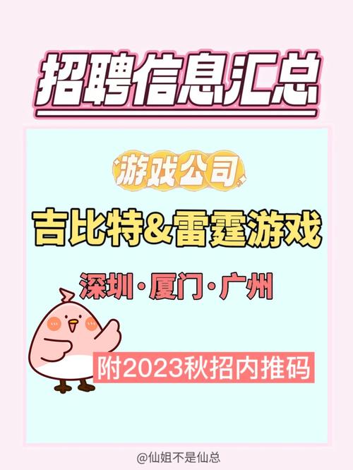 php游戏雇用技巧_吉比特u0026雷霆游戏招聘涵盖轨范美术策划营销等职位 网站推广 php游戏雇用技巧_吉比特u0026雷霆游戏招聘涵盖轨范美术策划营销等职位 php游戏雇用技巧_吉比特u0026雷霆游戏招聘涵盖轨范美术策划营销等职位 网站推广