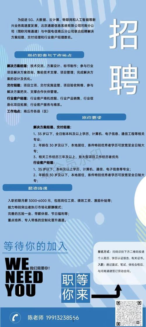 日照php雇用技巧_专场招聘