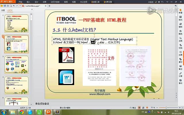 燕十八php教程第一部技巧_若何成为一个web前端若何系统的去进修A篇