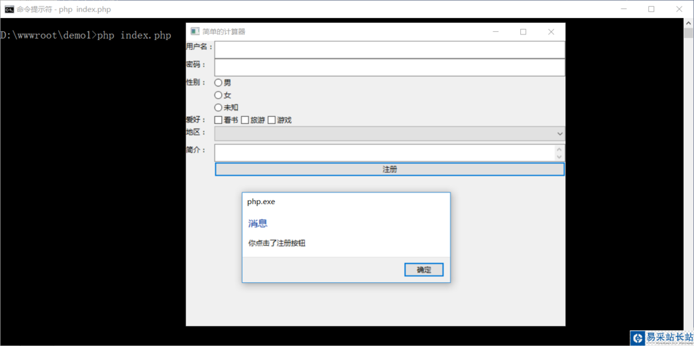 phpgui编程技巧_php开拓桌面GUI轨范