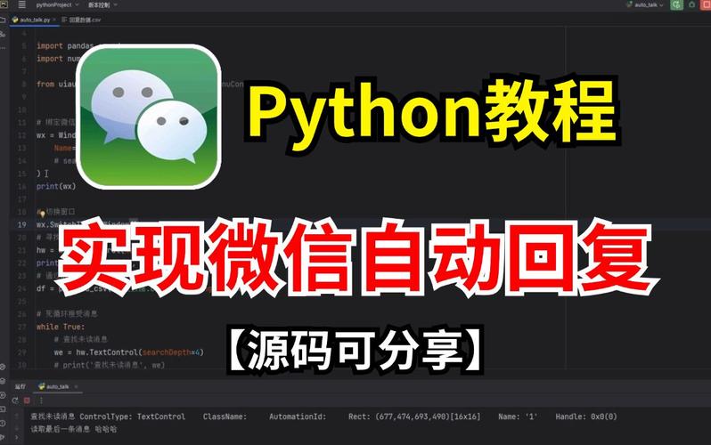 php微信平台开辟视频教程技巧_php微信号开拓教程视频python爬微信年夜众号