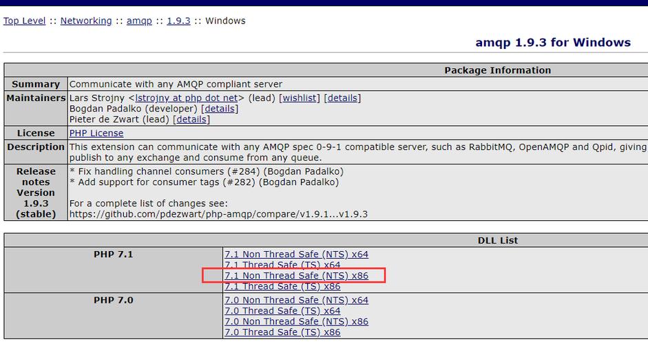 linuxphpamqp技巧_Linux安装PHP扩展amqp