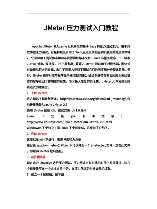 php免费压力测试技巧_十个免费的Web压力测试对象